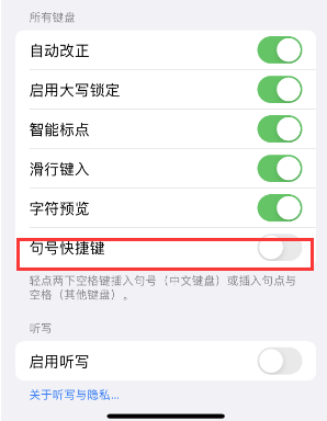 固镇苹果14维修店分享iPhone14到手后建议关闭的几个功能